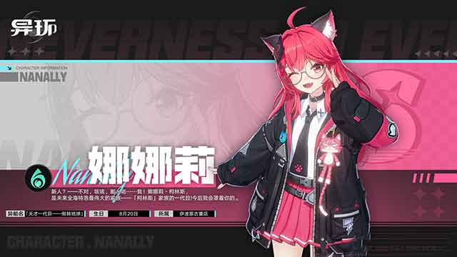 异环常驻池角色自选推荐 常驻池选谁好