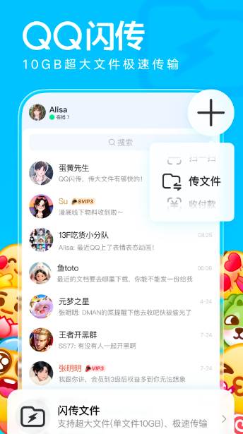 QQ经典版最新版本下载安装-QQ经典版app官方正版下载入口