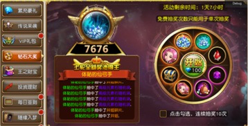哪个平台卖元梦之星账号好