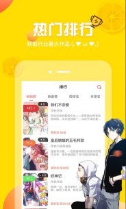 虫虫漫画入口页面弹窗下载安装最新版本-虫虫漫画在线观看土豪完整版免费