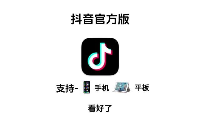 抖音短视频网页版-抖音网页版一键直达