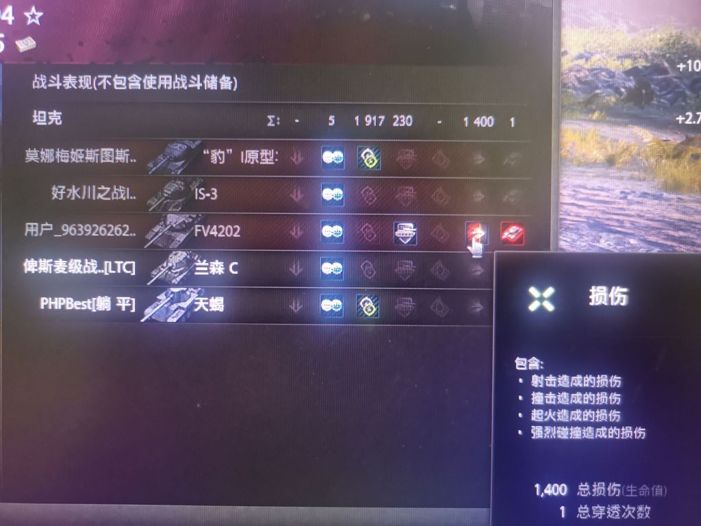 代号前线礼炮强度如何