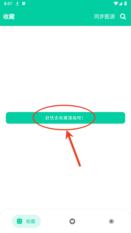 云漫漫画极速下载-云漫漫画app最新官方版一键安装