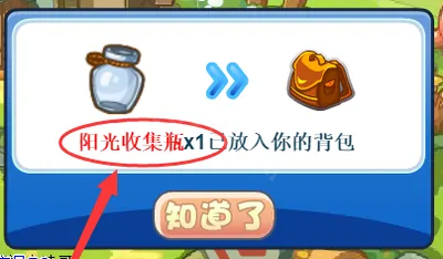 洛克王国世界奇丽叶如何刷钱