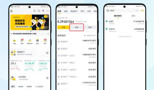 币安App极速下载-币安2026全新Binance交易所一键安装