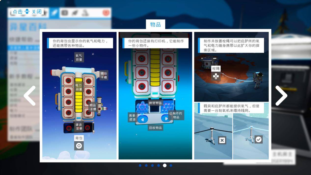 异星探险家探测器扫描仪有哪些功能