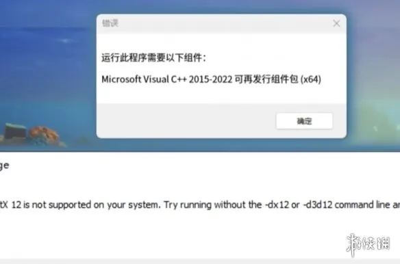 《深海迷航2》DX12及显卡驱动报错解决指南-快速修复启动问题