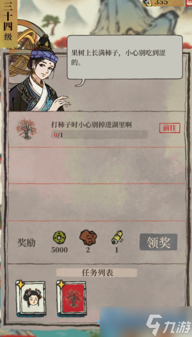 鸡鸣山南门寺湖景风光游览任务完整攻略