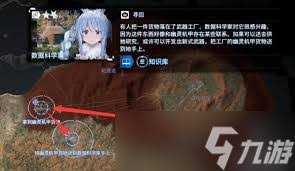 死亡搁浅2：订单103任务通关攻略