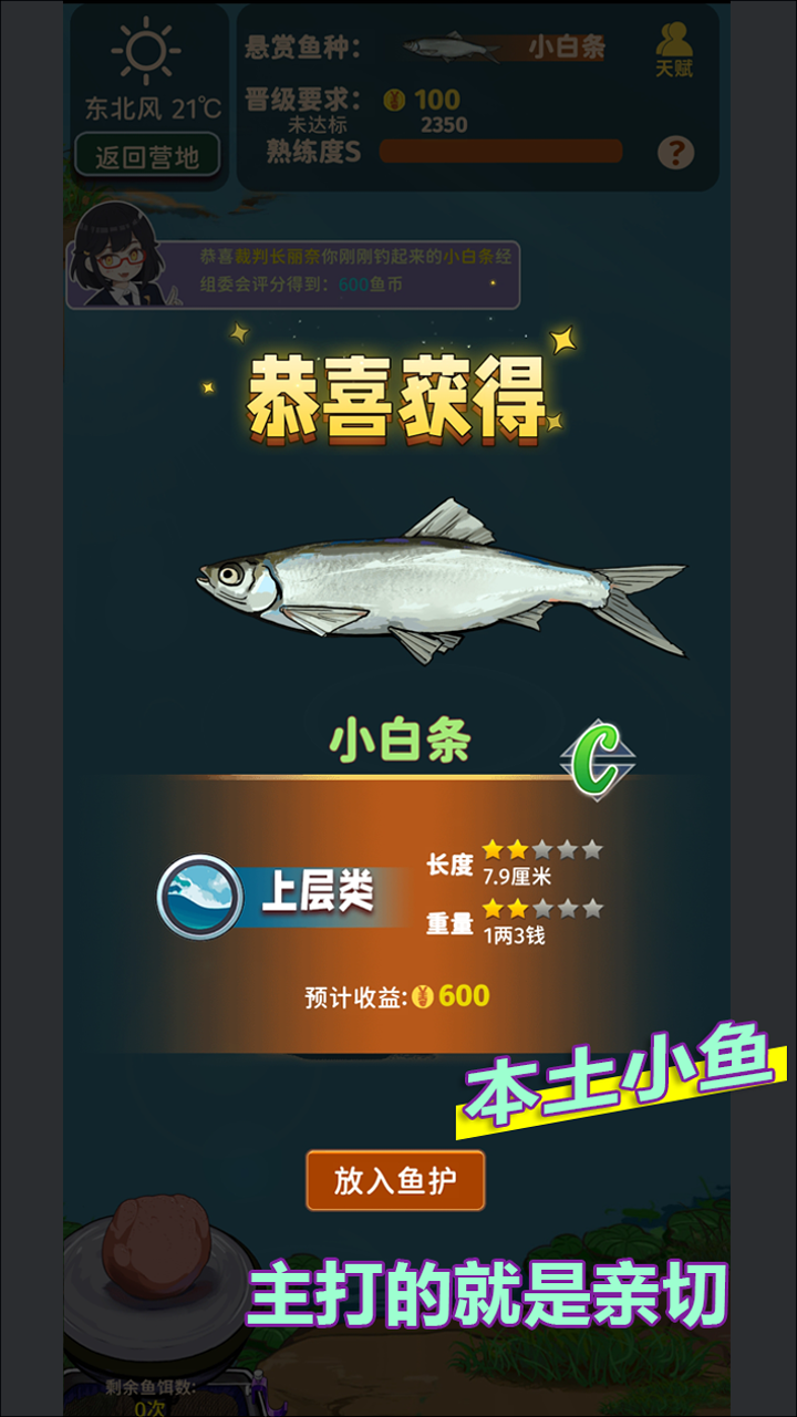 从零开始的钓鱼人生Lift公测时间正式公布 从零开始的钓鱼人生Lift开服日期及预约方法全解析