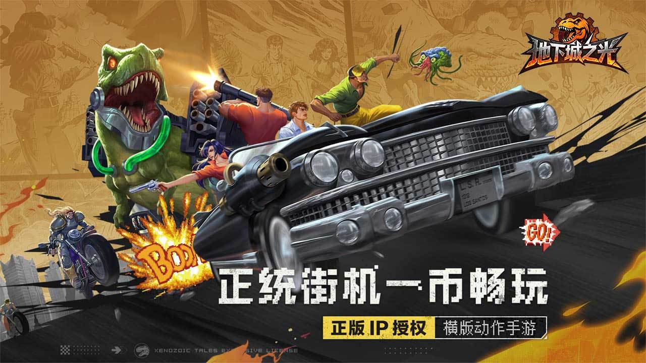 地下城之光手游正式定档 开服时间与预约通道全面公开