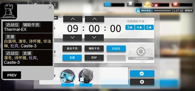 明日方舟公开招募计算器使用指南-公开招募计算器入口速查