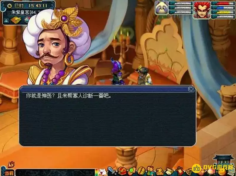 《梦幻西游》问药朱紫国任务攻略详解-任务流程步骤完整解析