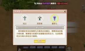 飞飞重逢法师技能加点指南