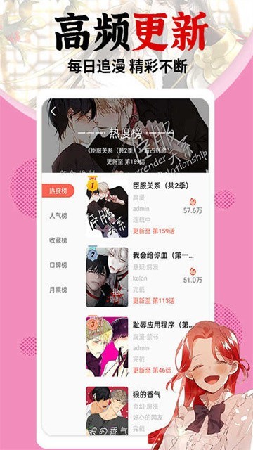 哔咔官方入口-picacg漫画官网