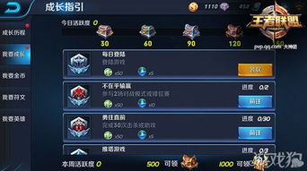 王者荣耀世界PVP如何快速上钻石段位