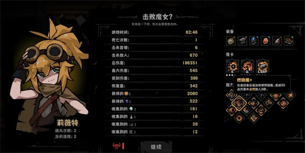 灰烬之国-小黄近战灼烧爆破流实战心得