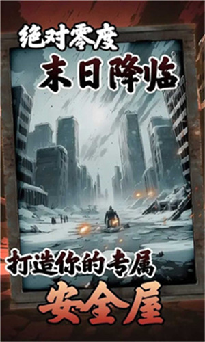 末日安全屋血狼势力通关指南：末日安全屋血狼势力完整流程技巧与核心要点详解