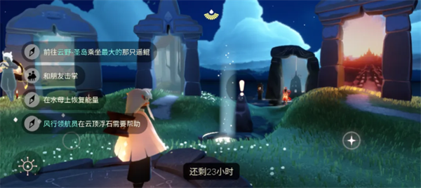 光遇5月14日每日任务指南