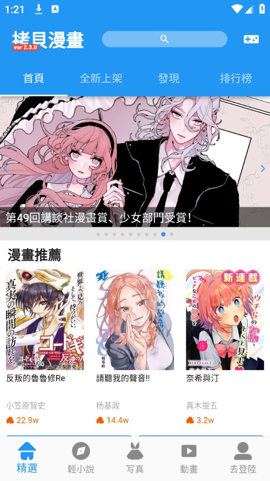 拷贝漫画app官方正版下载安装最新版-拷贝漫画app官方免费下载安卓版