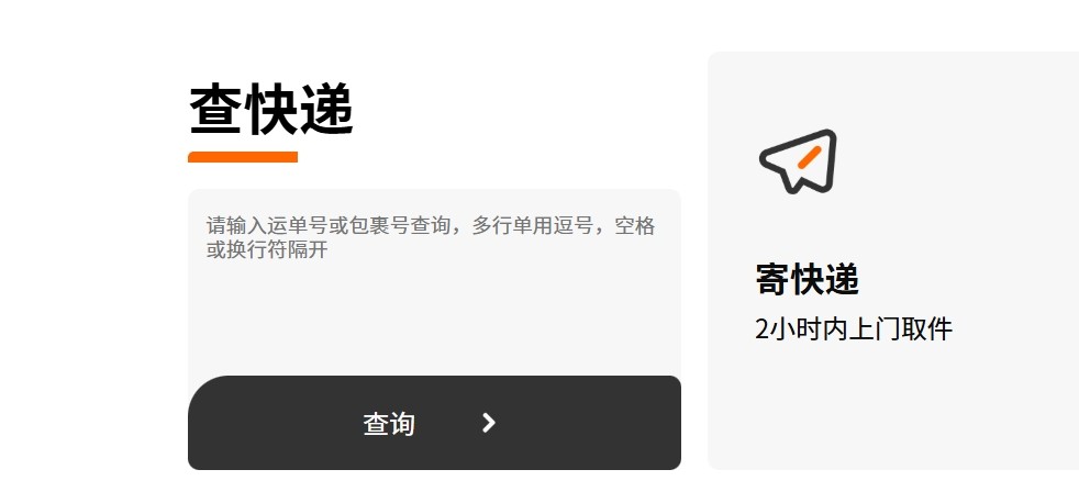 申通快递查询-申通快递官网查询入口