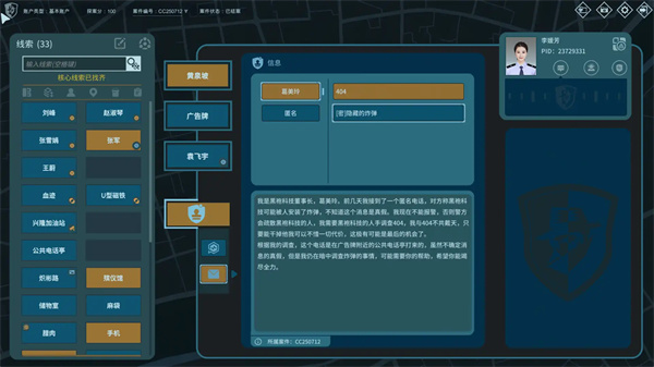 真探3剧作家照片之谜：完整答案解析与说明
