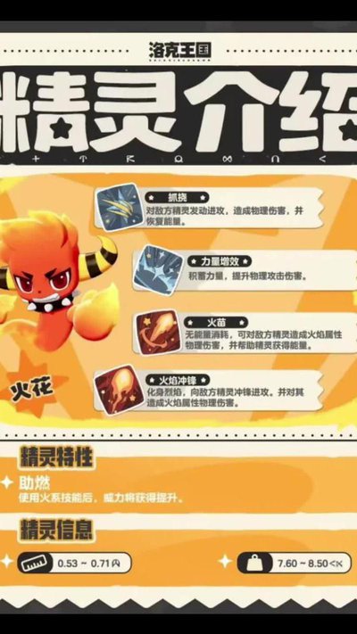 洛克王国：恶魔狼任务通关攻略详解