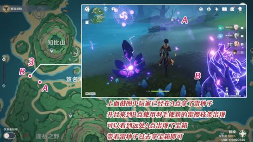 原神天地一粟成就达成攻略详解