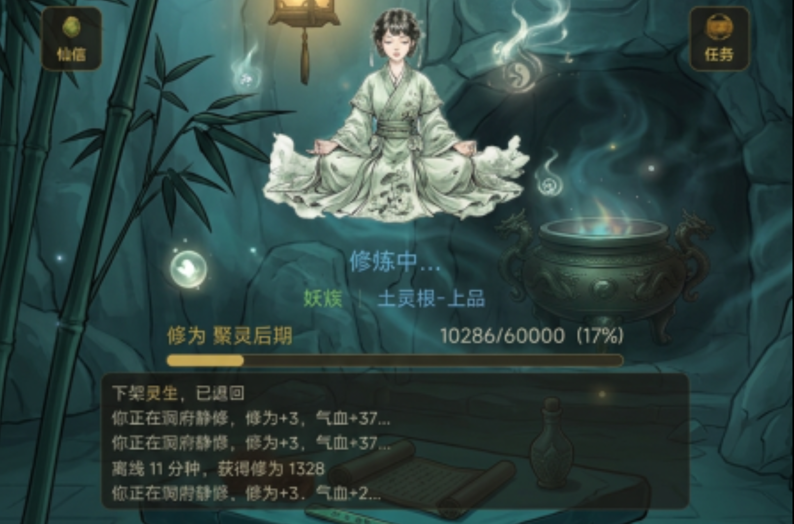 问道长生手游上线时间正式公布 问道长生手游开服日期详细披露
