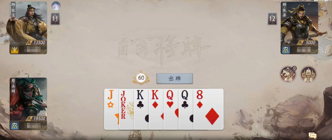 三国百将牌经典战役攻略：高胜率战术与关卡突破技巧详解