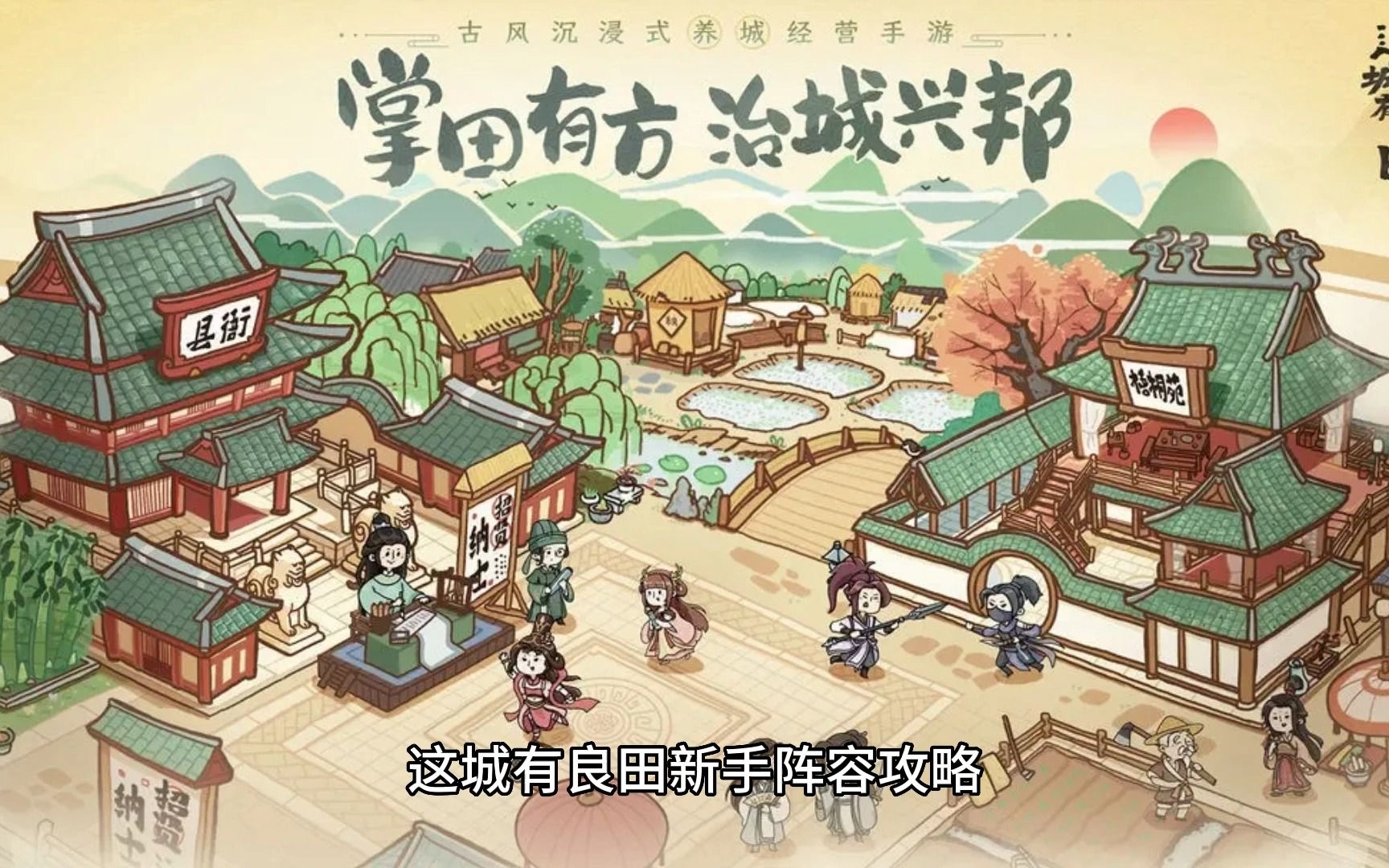 这城有良田_海晏河清商店如何兑换