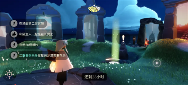光遇5月13日每日任务指南