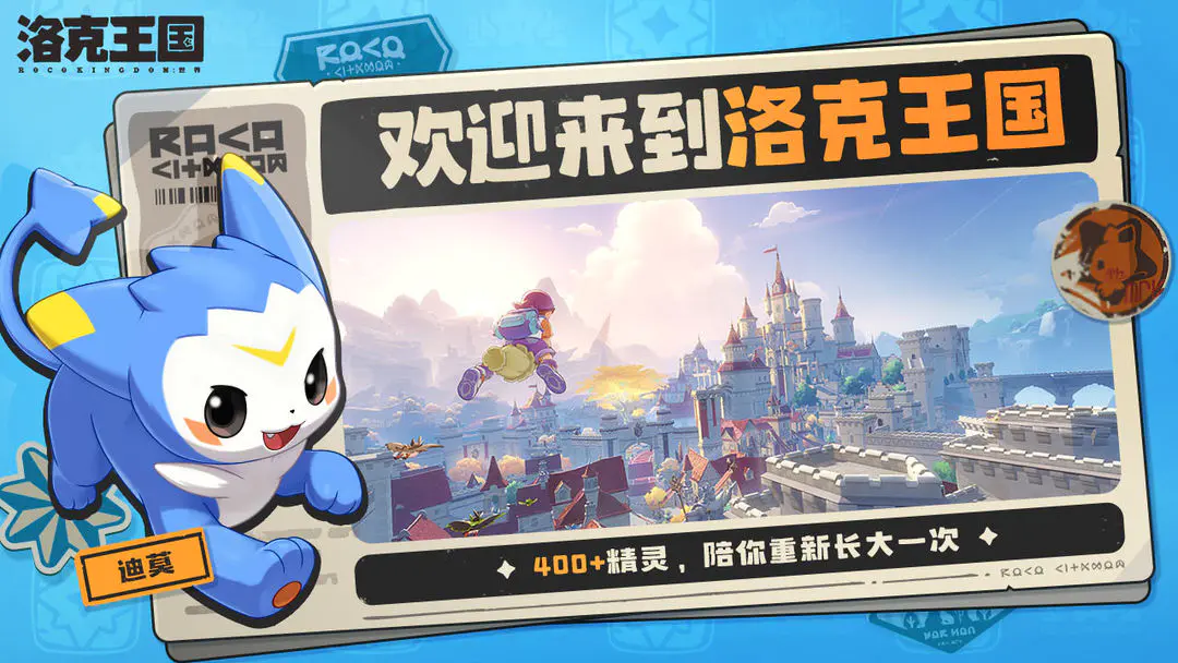 洛克王国世界_月光酒馆全关卡攻略指南