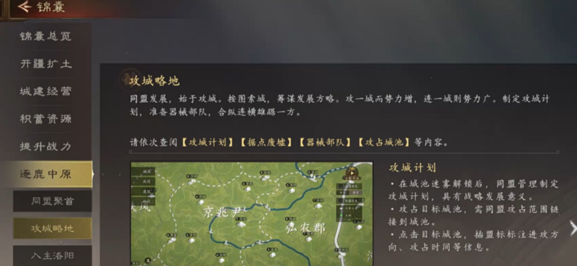 三国志王道天下攻城制胜全攻略：备战要点与战术策略深度解析