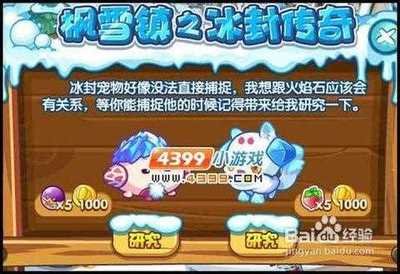 洛克王国世界呼唤名字任务：详细攻略指南是什么