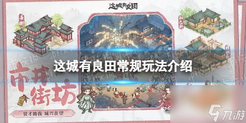 这座城池物资丰饶-援辎信件该不该抢攻
