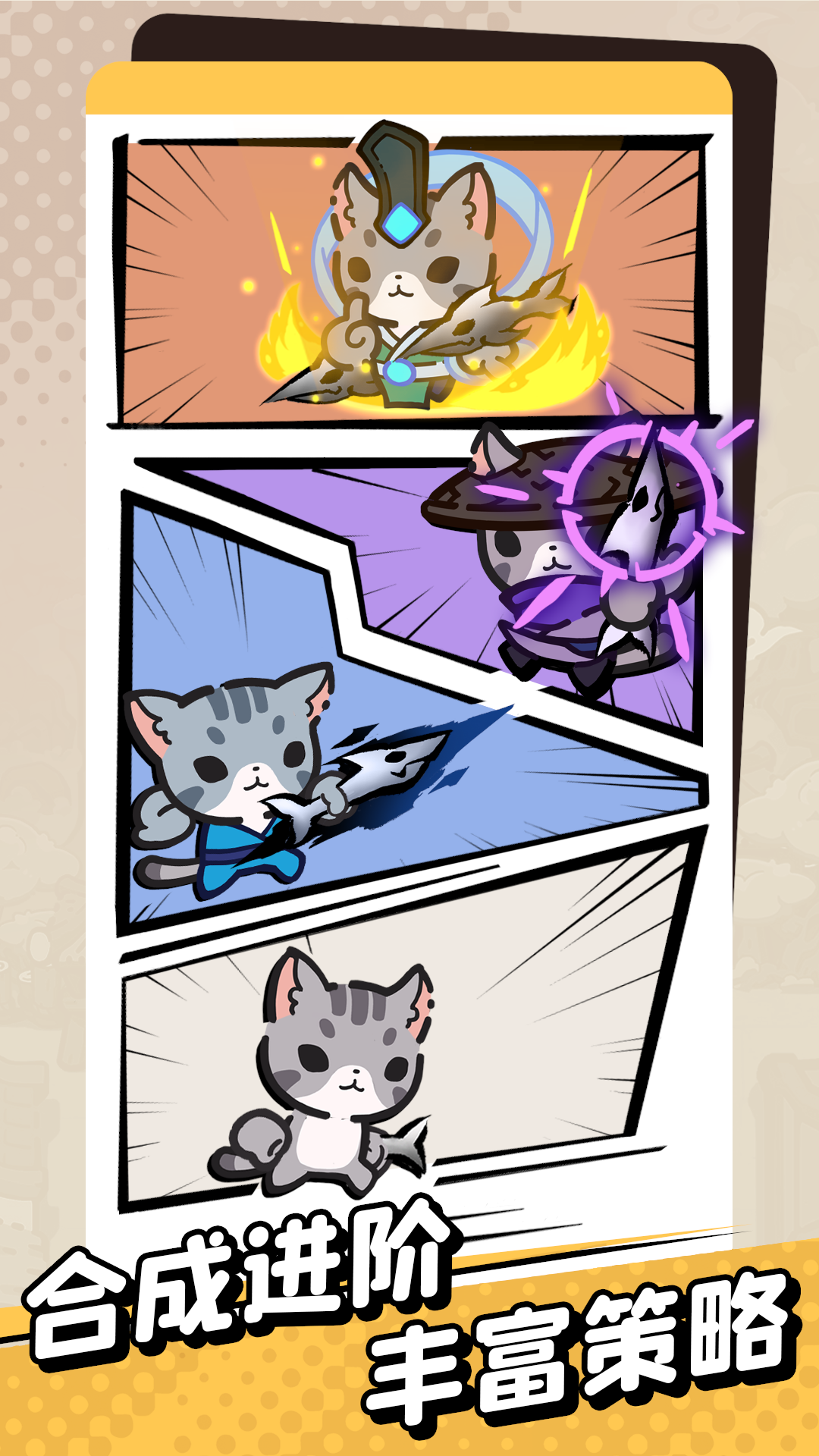 猫咪大作战手游开服时间正式公布：猫咪大作战手游上线日期重磅揭晓