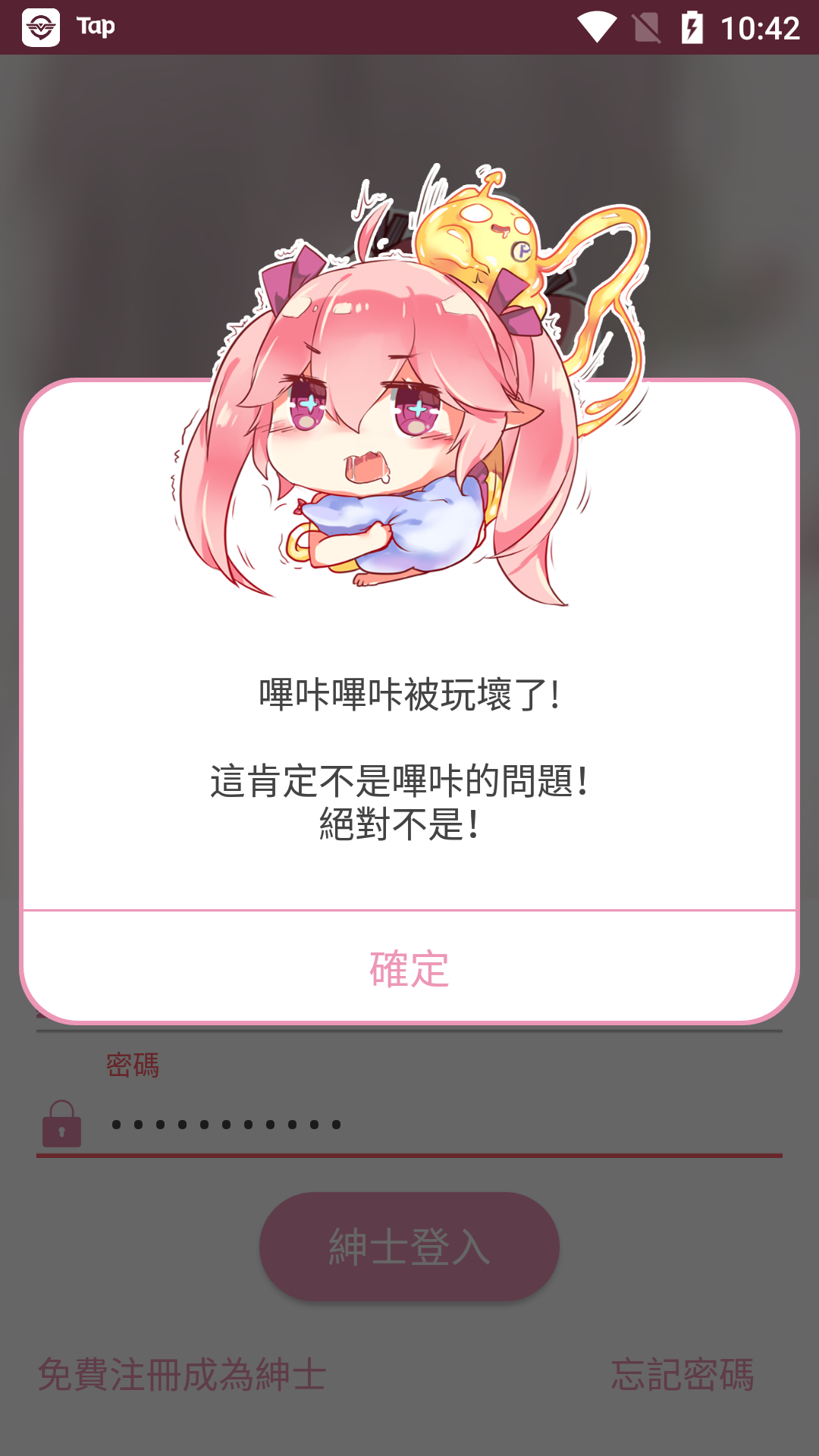 picacg哔咔testflight版-PicACG永久在线网页版