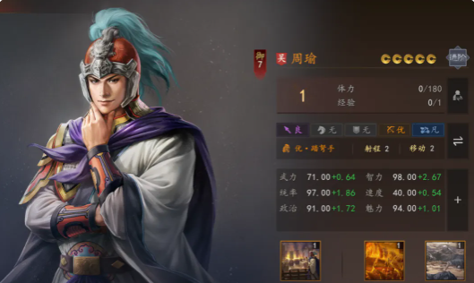 三国志王道天下-周瑜获取攻略：详解周瑜招募方法与入手途径