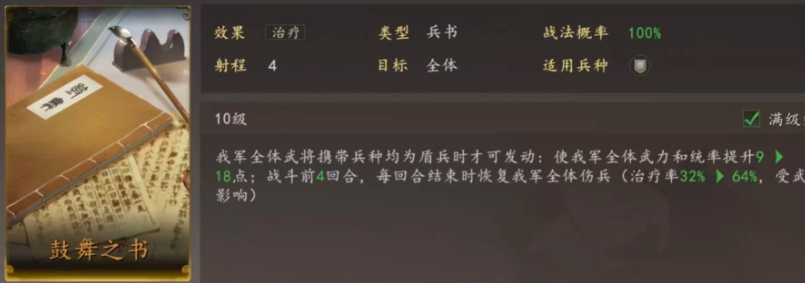 三国志王道天下：战法搭配推荐与实战技巧全解析 三国志王道天下顶级战法组合指南与战术详解