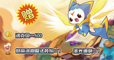洛克王国世界_4月最新兑换码一览