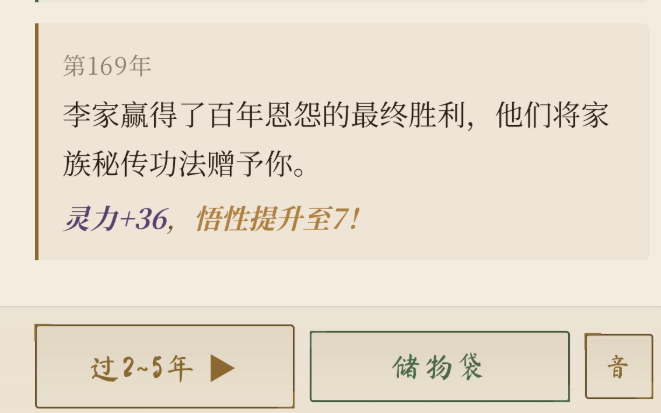 随机修仙模拟器手游上线时间一览_随机修仙模拟器手游测试与公测日期全收录