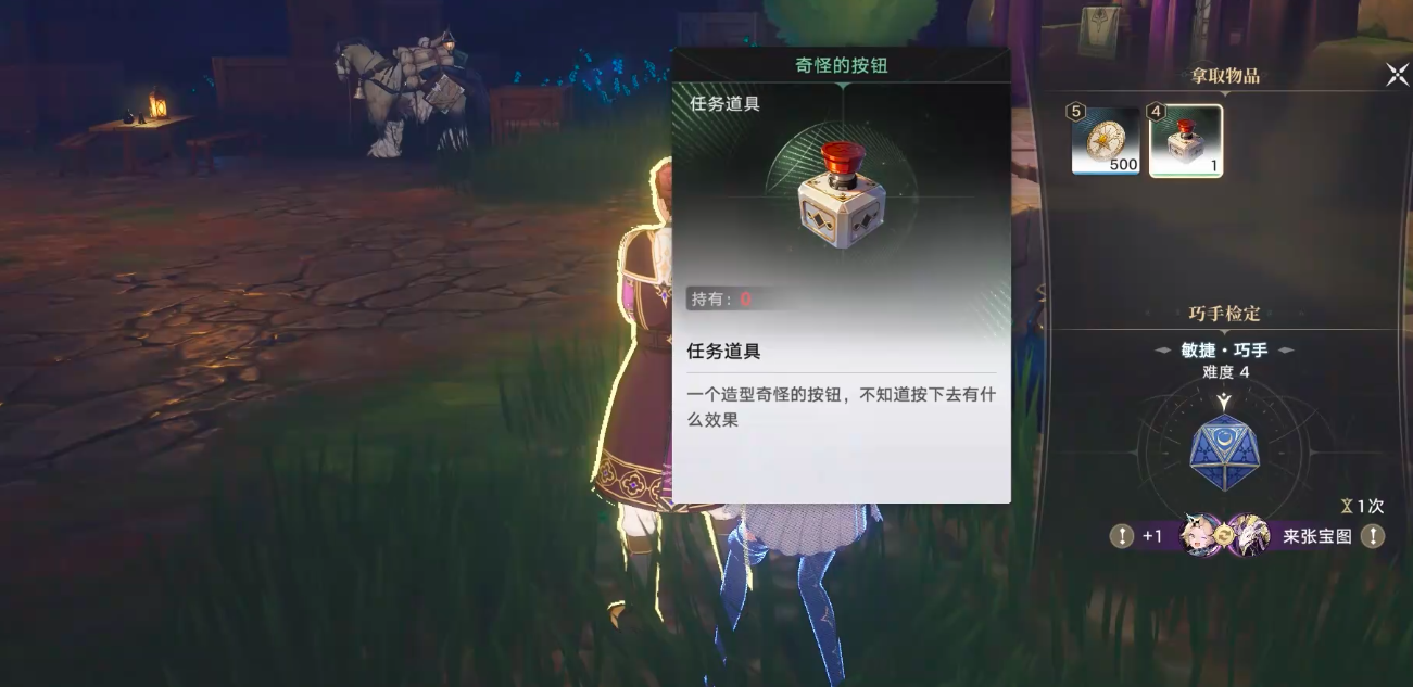 归环手游神秘按钮隐藏支线解锁教程：神秘按钮触发条件详解与完整通关流程指南