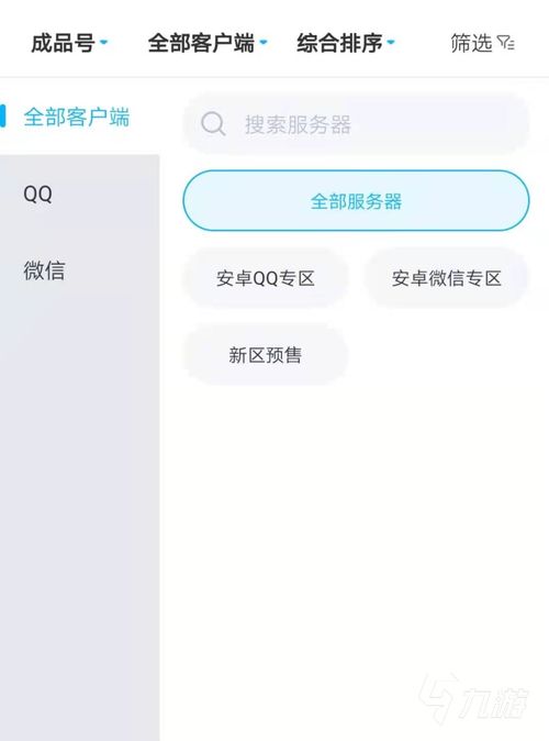 交易账号平台哪里可以推荐