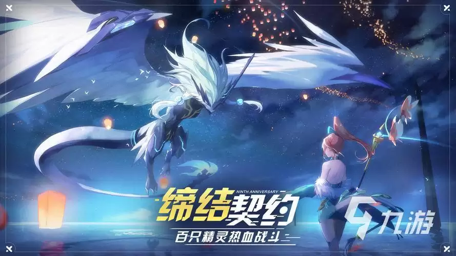 奥拉星2手游内存占用情况 奥拉星2手游需要多大空间