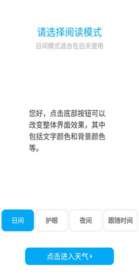 百度天气预报手机版app下载安装最新版本-百度天气预报下载官方入口