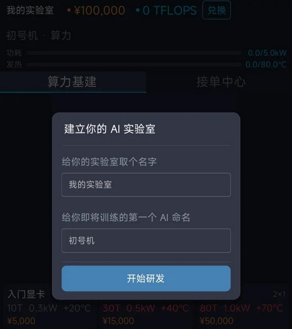 AI培育模拟器手游上线时间正式公布：AI培育模拟器手游具体发布日期揭晓