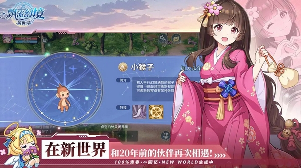 飘流幻境新世界值得玩吗：飘流幻境新世界手游核心玩法解析与特色系统全介绍