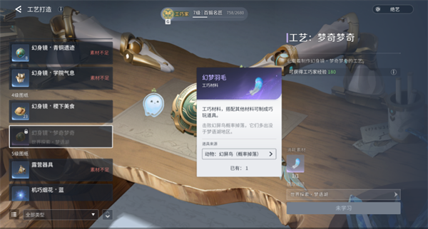王者荣耀世界梦奇幻身镜制作全攻略指南