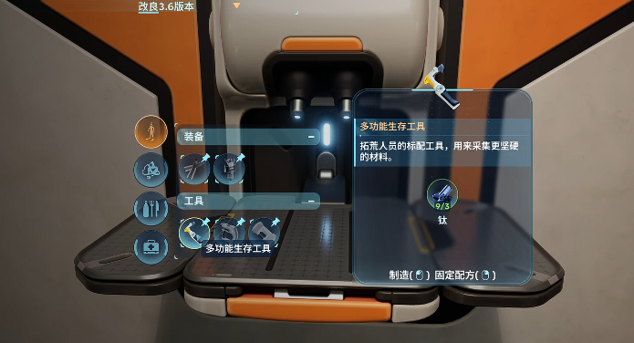 深海迷航2_新手必备道具指南